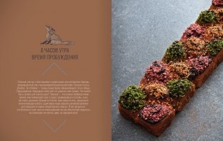 Кондитерская Яна Куврера фото книги 3