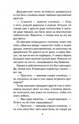 Сказки (ил. В. Канивца) фото книги 5