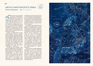Кругосветный атлас аномальных зон и секретных баз фото книги 8