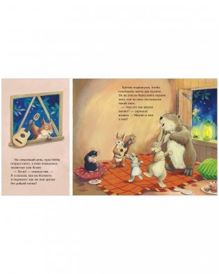 Книжки-картинки. Кротик и секрет дружбы фото книги 3