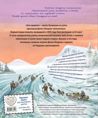 Зов предков (ил. В. Канивца) фото книги 7