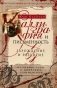 Каллиграфия и письменность. Зарождение и развитие от первых букв к цифровым технологиям фото книги маленькое 2