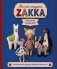 Милые игрушки ZAKKA. Шьем легко 29 забавных зверят в японском стиле фото книги маленькое 2