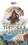 Тигровая лилия фото книги маленькое 2
