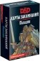 Dungeons&Dragons "Карты заклинаний. Паладин" фото книги маленькое 2