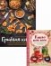 Грибная книга о том, как красиво собирать и вкусно готовить грибы + книга наклеек фото книги маленькое 2