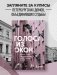 Голоса из окон: Петербург. Истории о выдающихся людях и домах, в которых они жили фото книги маленькое 3
