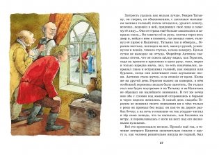 Муму. Рассказы фото книги 3