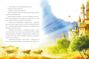 Снежные сказки волшебной зимы фото книги 8