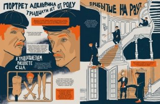 Катавасия в Анденнах: графический роман фото книги 3