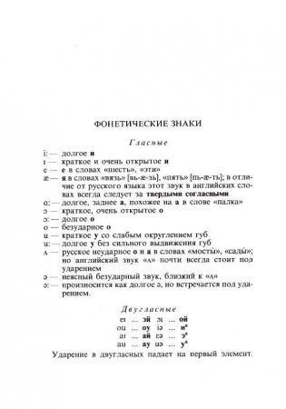 Англо-русский, русско-английский словарь фото книги 7