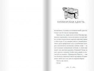 Зломандр фото книги 8