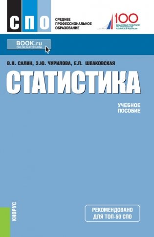 Статистика фото книги