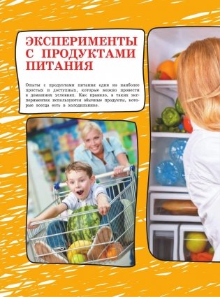 Большая книга опытов и экспериментов для детей и взрослых фото книги 5