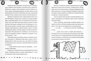 Настоящие бумажные вещи Т. Гримса фото книги 6