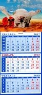 Календарь квартальный на магните на 2018 год "Год собаки. На отдыхе" фото книги