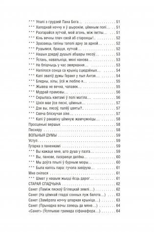 Залатыя агні : вершы фото книги 11