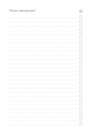 Ежедневник. Трекер атомно-полезных привычек (жёлтый) фото книги 2