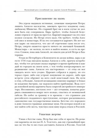 Дворцовые тайны. 2-е изд., переработанное фото книги 5