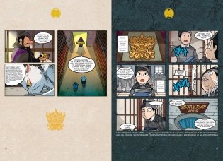 Дневник Палаты по уголовным делам. Том 1 фото книги 7