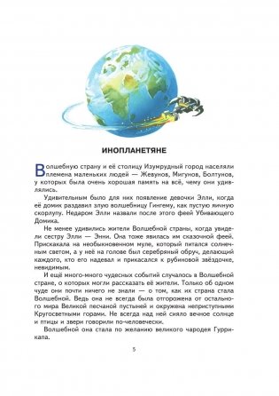 Тайна заброшенного замка фото книги 2