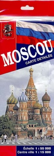 Карта "Москва" (на французском языке) фото книги