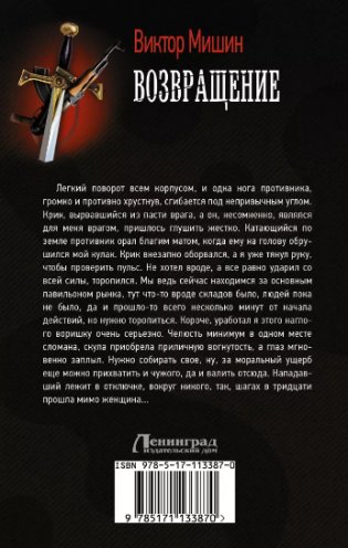 Возвращение фото книги 2