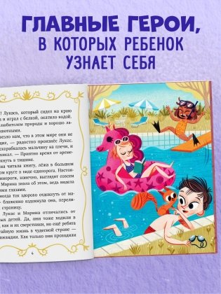 Волшебные спасатели. Волшебные спасатели и Бухта черепа фото книги 5