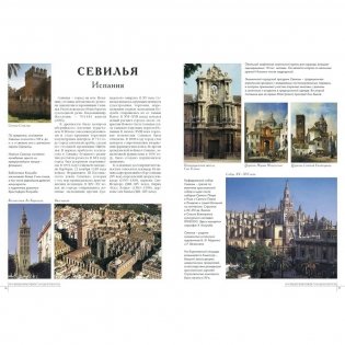 50 самых красивых городов Европы фото книги 4