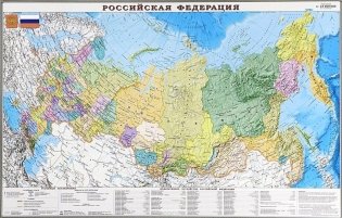 Двухсторонняя карта: политико-административная карта Российской Федерации фото книги