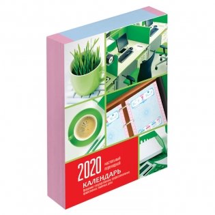 Календарь настольный на 2020 год "OfficeSpace", 100x140 мм, 160 листов фото книги 2