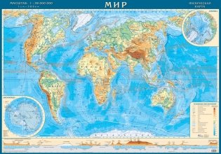 Физическая карта мира (1:28 500 000) фото книги