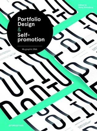 Portfolio Design and Self-Promotion фото книги