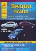 Skoda Fabia c 1999-2008 г. Эксплуатация + ремонт + техническое обслуживание фото книги