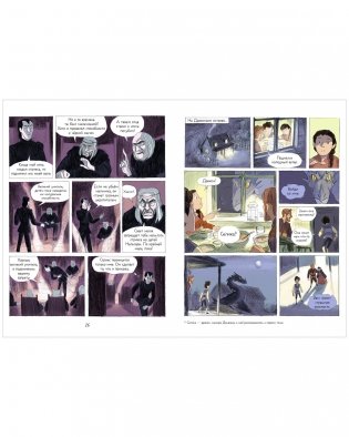 Драконы Нальсары. Книга тайн фото книги 6