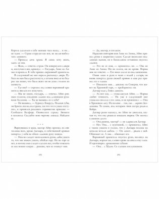 Второй сын фото книги 7