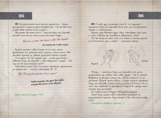 Миссия "Освобождение" (история Клары) фото книги 6