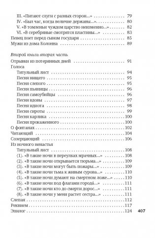 Поздняя осень в Венеции фото книги 3