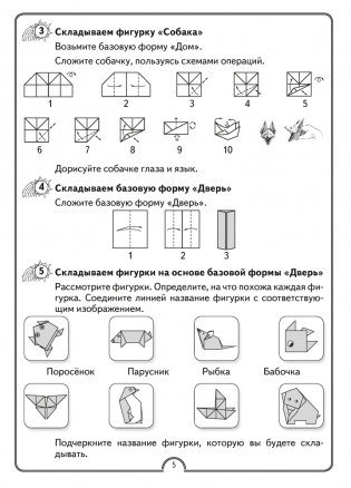 Факультативные занятия. Математическая радуга. 2 класс. Рабочая тетрадь фото книги 4