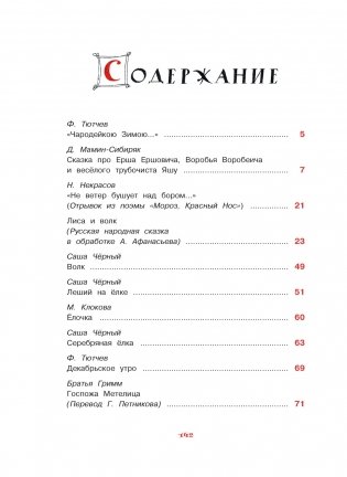 Самая новогодняя книга фото книги 2