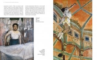 Великие мастера импрессионизма фото книги 6