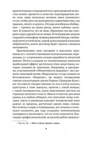 Цивилизация фото книги 6