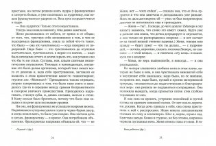 Детство Люверс. Охранная грамота фото книги 3