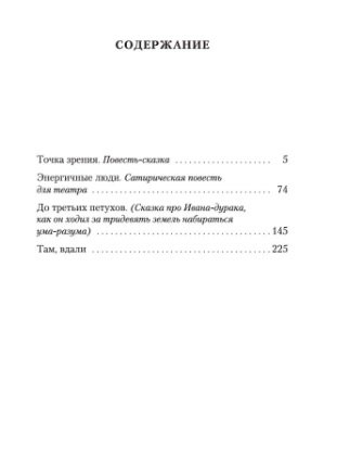 До третьих петухов фото книги 2