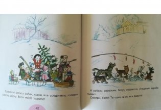 Подарок и другие сказки фото книги 3