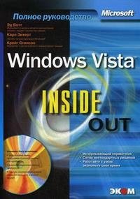 Microsoft Windows Vista. Inside Out (+ CD-ROM) фото книги