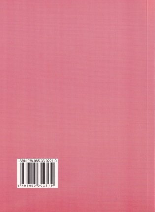 Родная мова. Вучэбна-метадычны дапаможнік. ГРЫФ фото книги 9