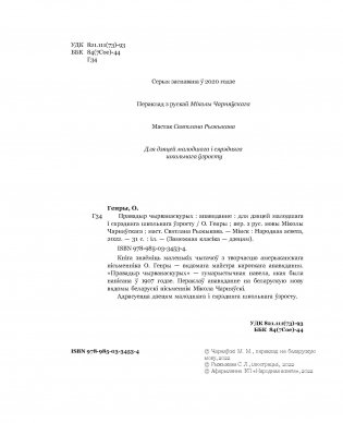 Правадыр чырванаскурых фото книги 2