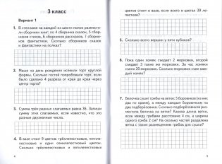 Математика. Олимпиадные задания с ответами. 3 - 4 классы фото книги 2