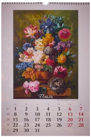 Календарь настенный на спирали на 2024г "Цветы в живописи" (320х480 мм) фото книги 3